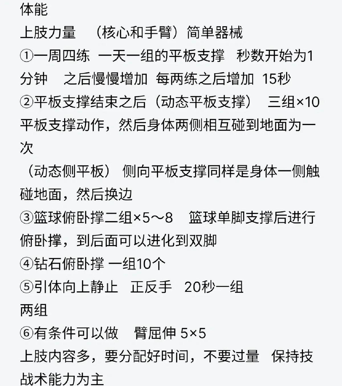 学生球员如何平衡学业和篮球训练的专注度?