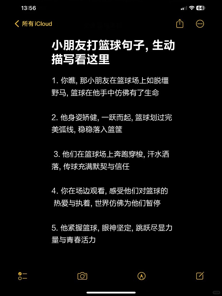 刻苦训练篮球时如何避免受伤的建议_1